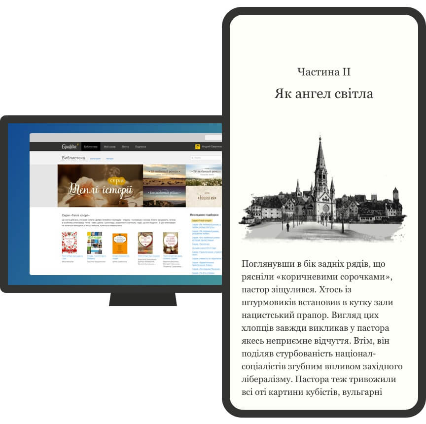 Читати зручно